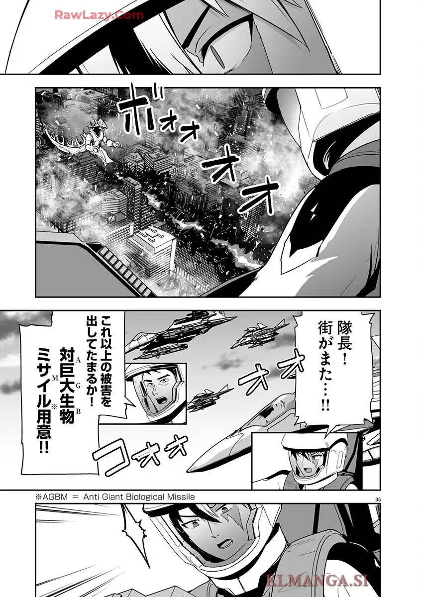 ゴジラギャラクシーオデッセイ 第1話 - Page 39