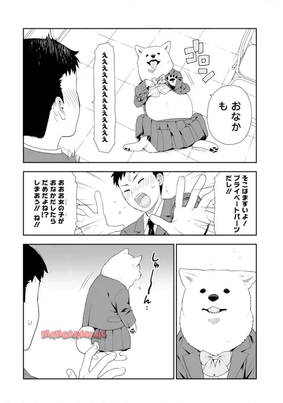 犬田さん 第2話 - Page 2