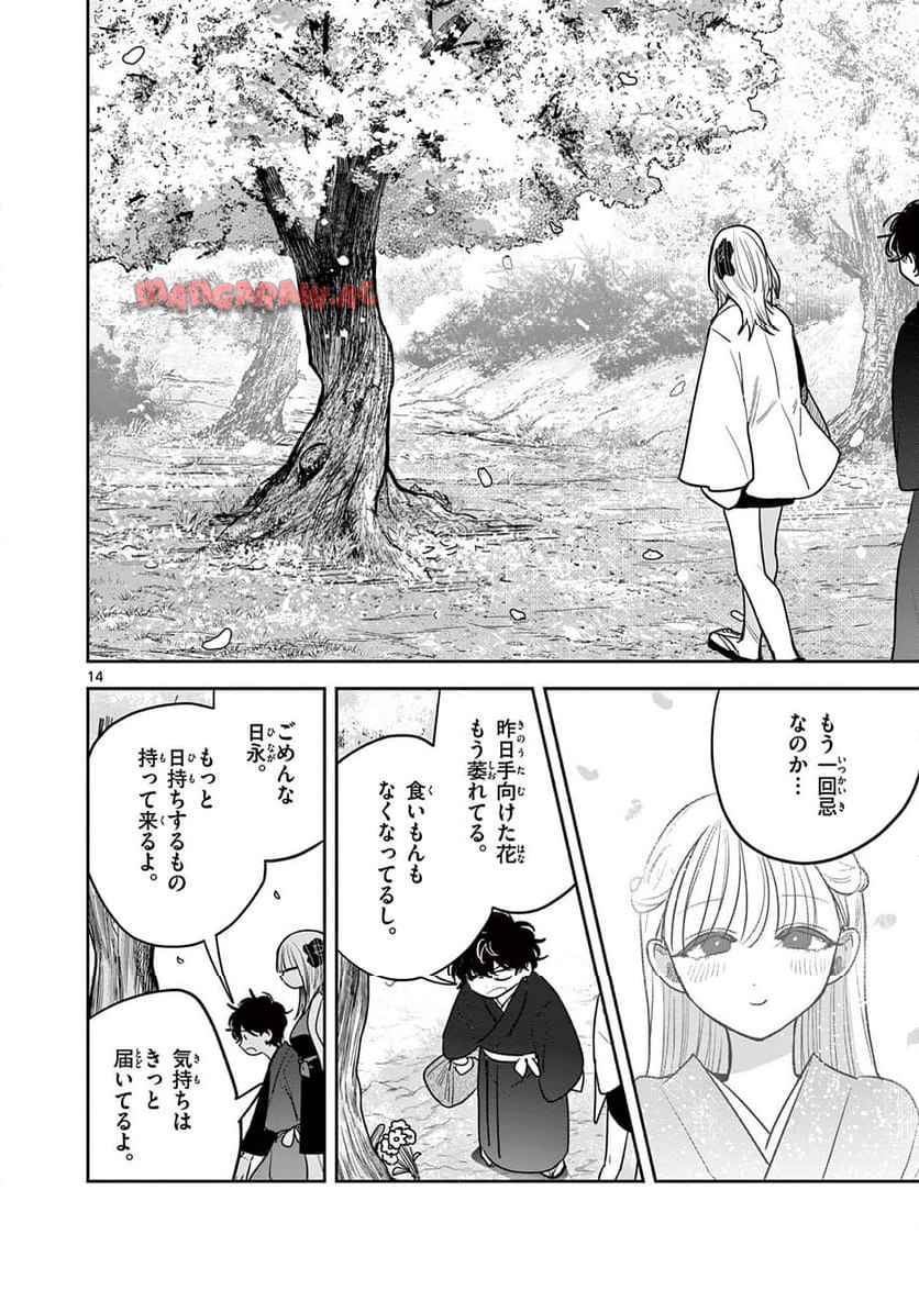 14