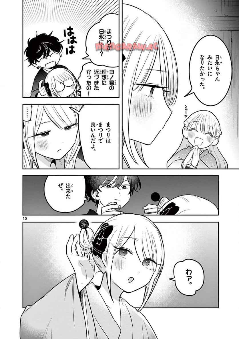 10