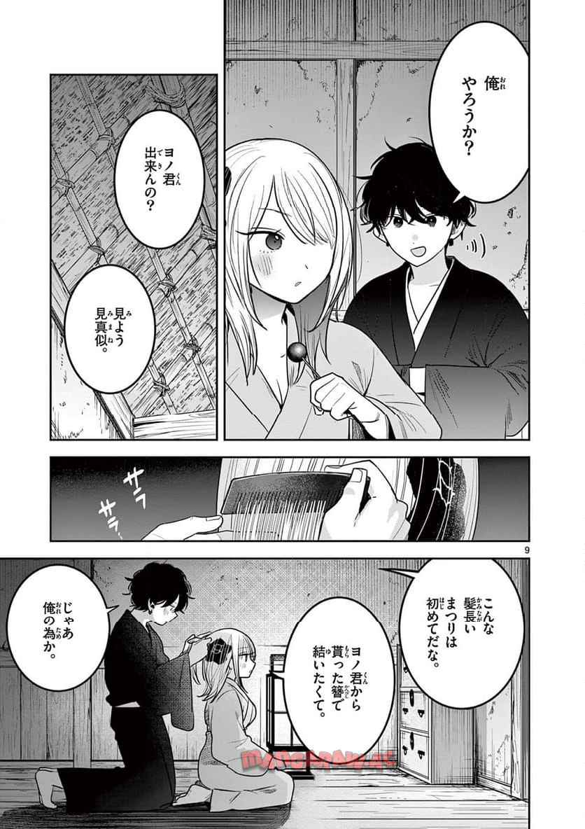 9