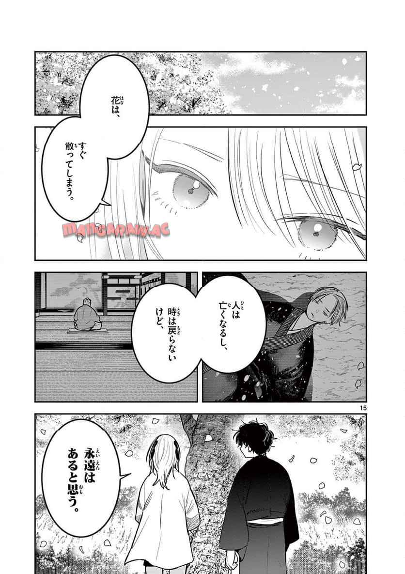 15