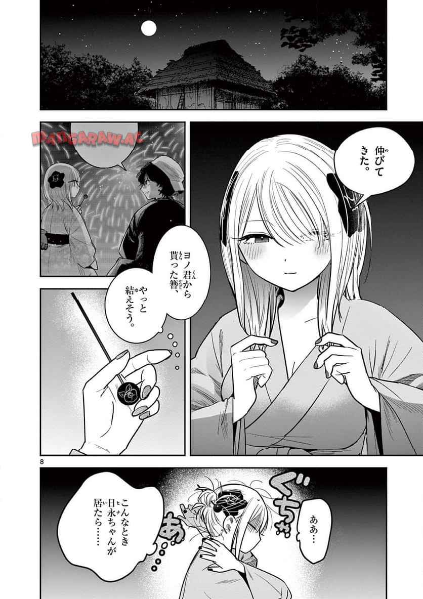 8