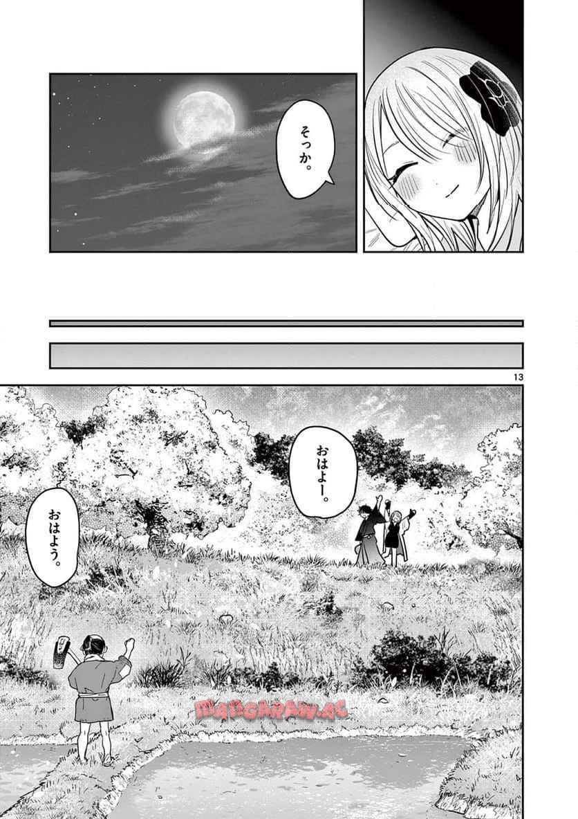 13