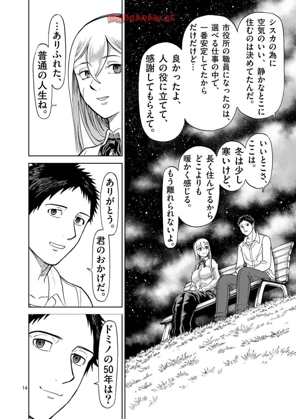 14