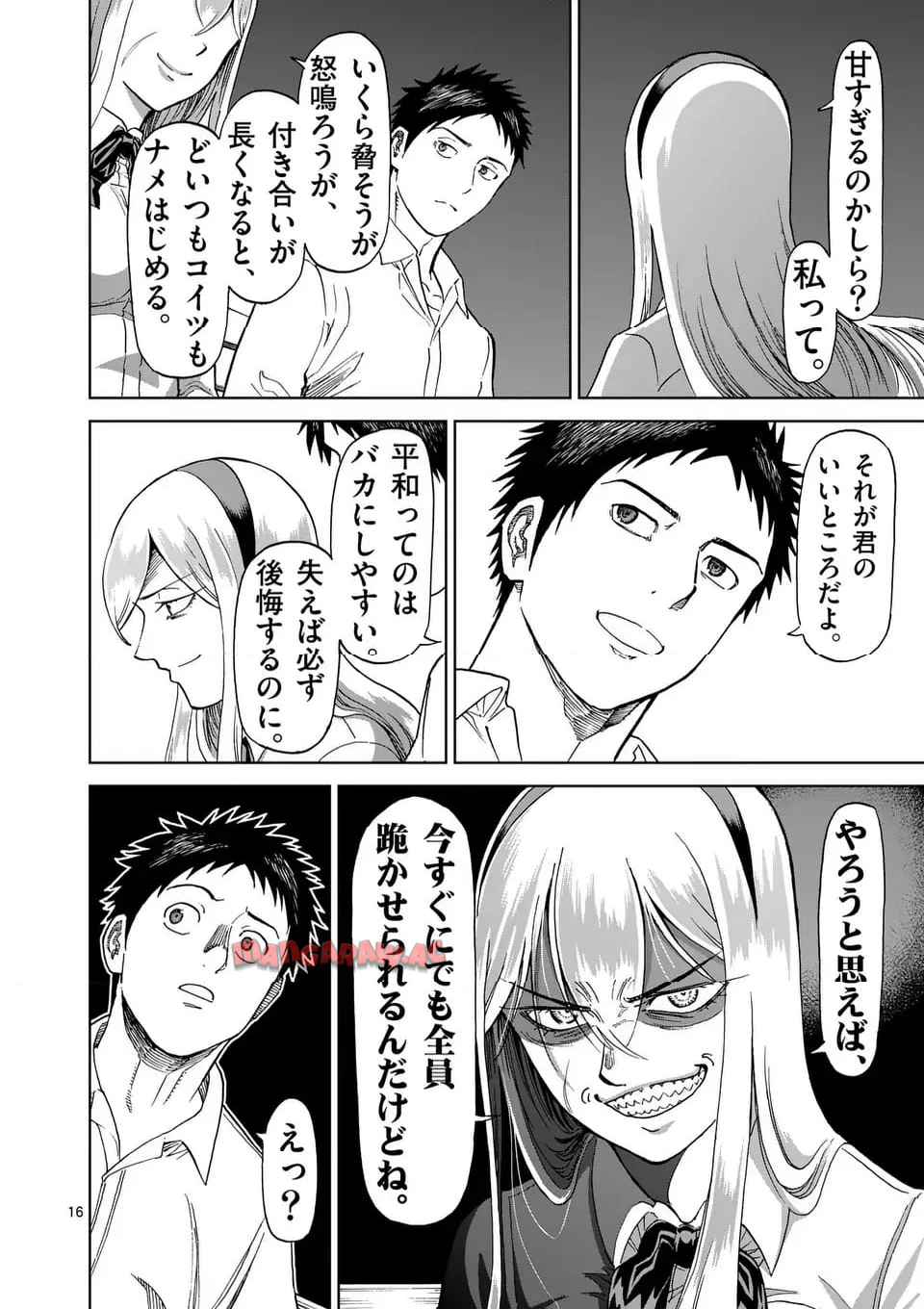 16