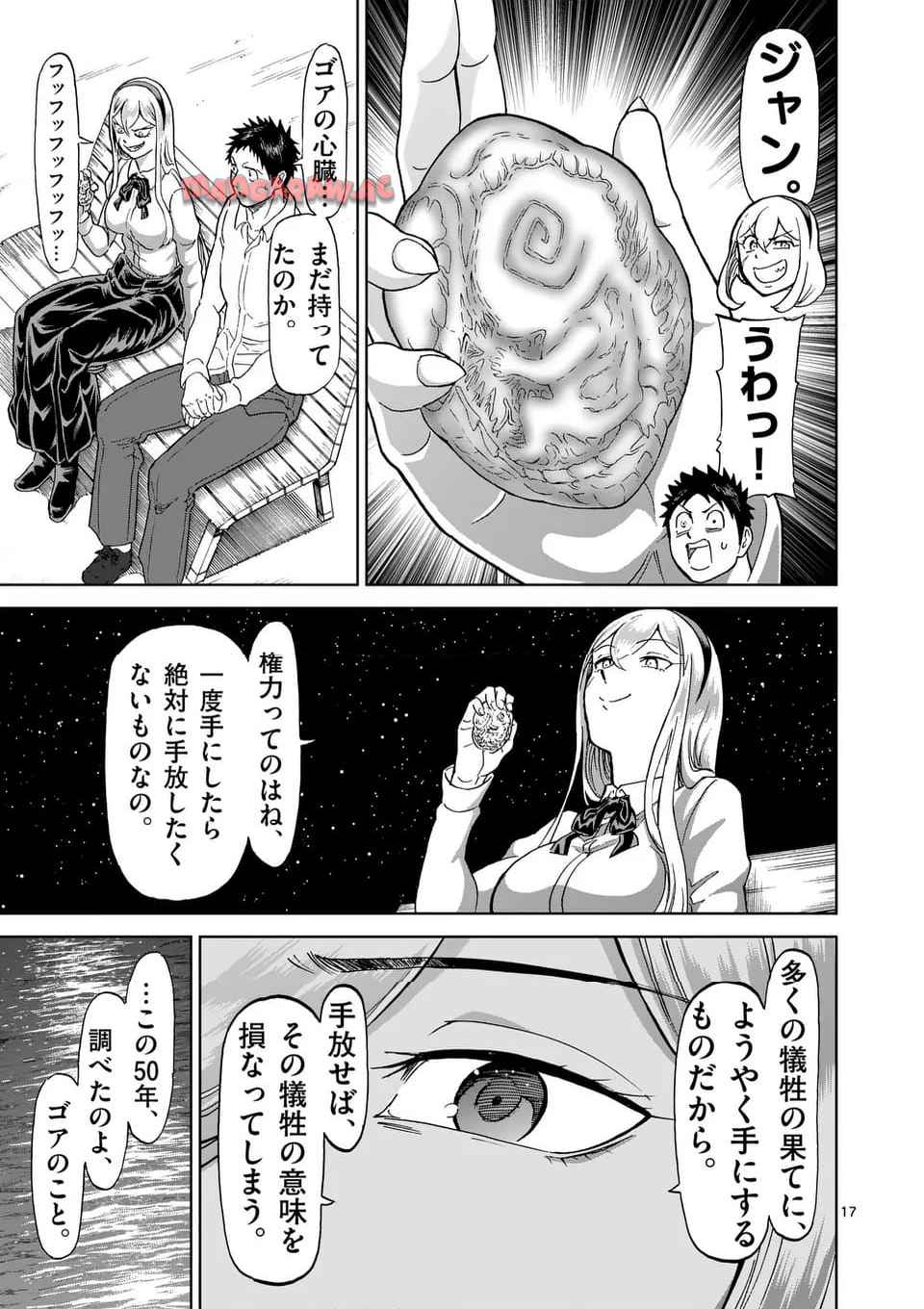 17