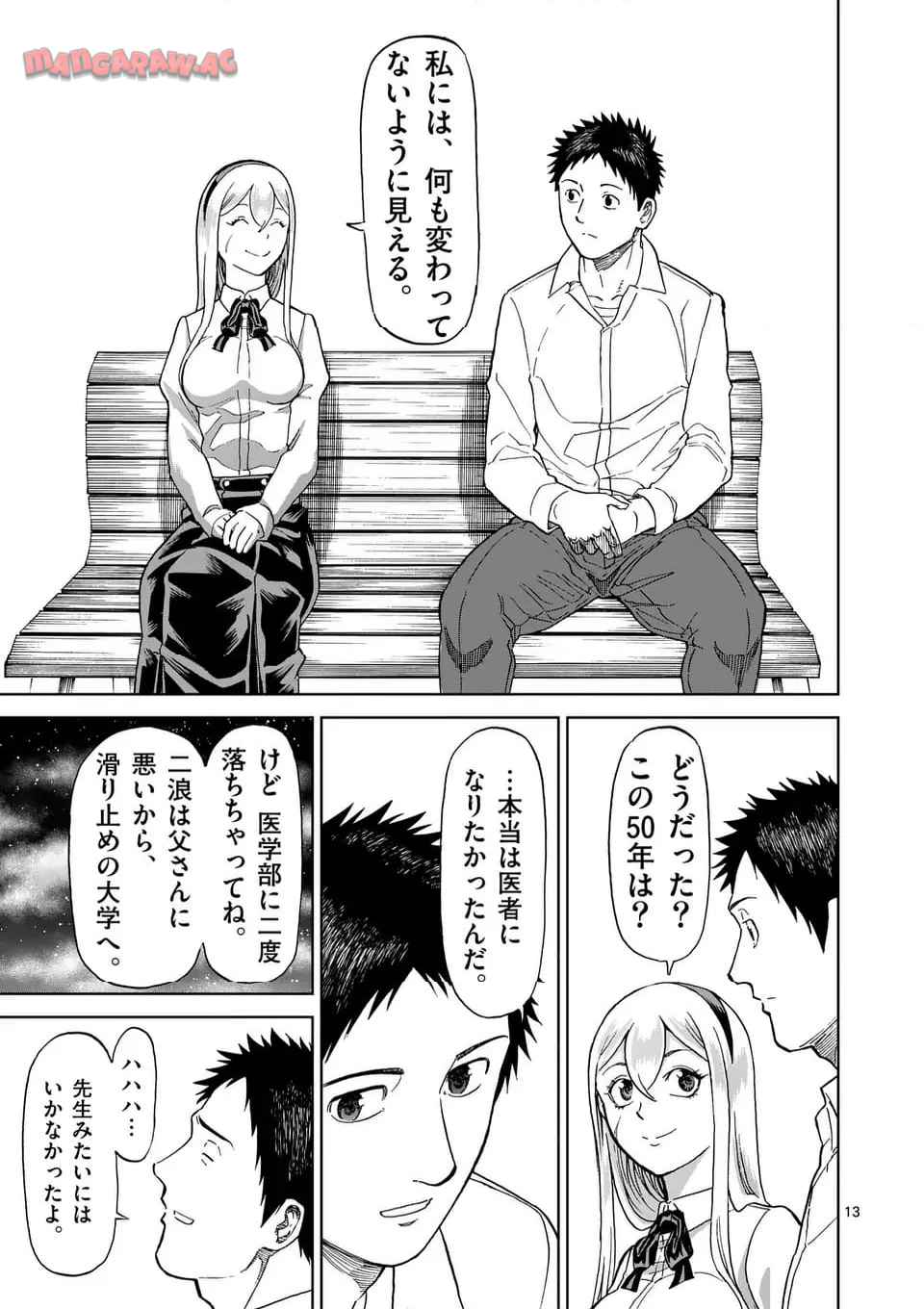 13
