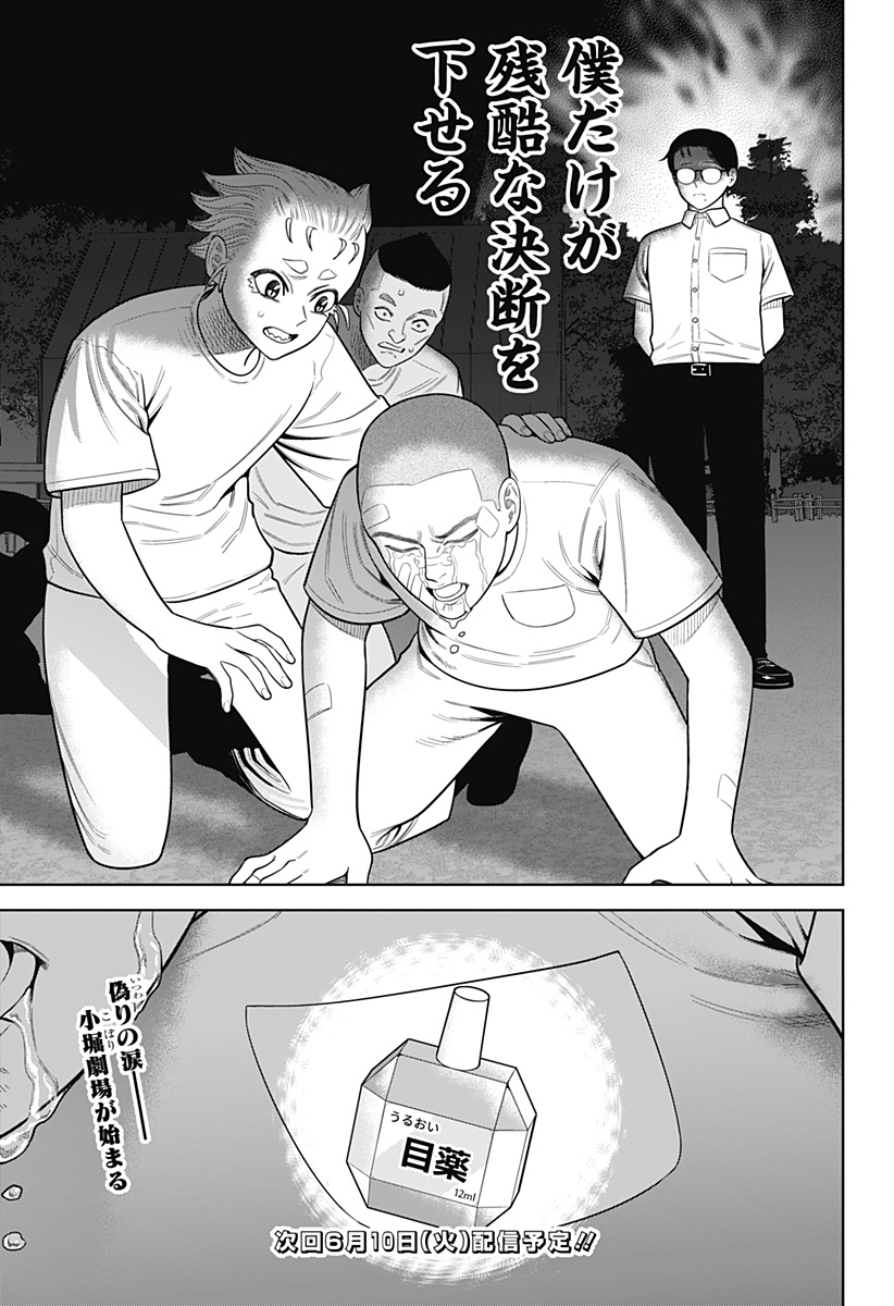 19