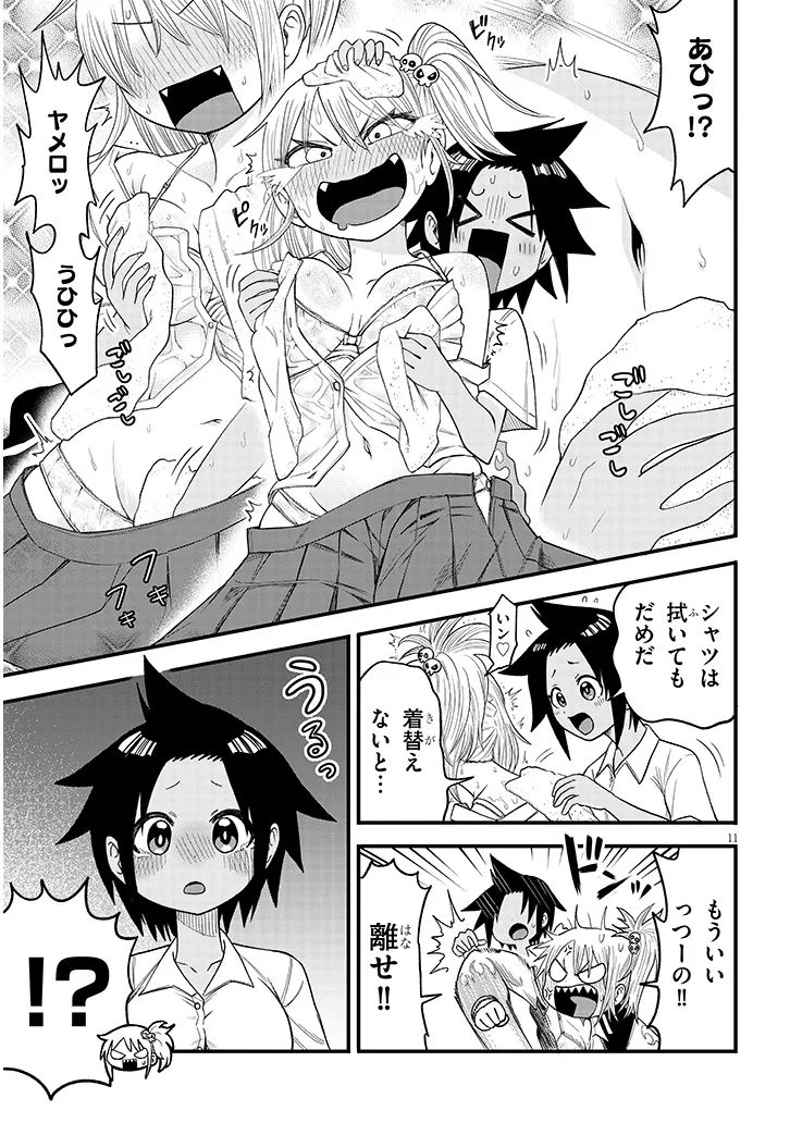 ゆり×こちょ！ 第2話 - Page 11