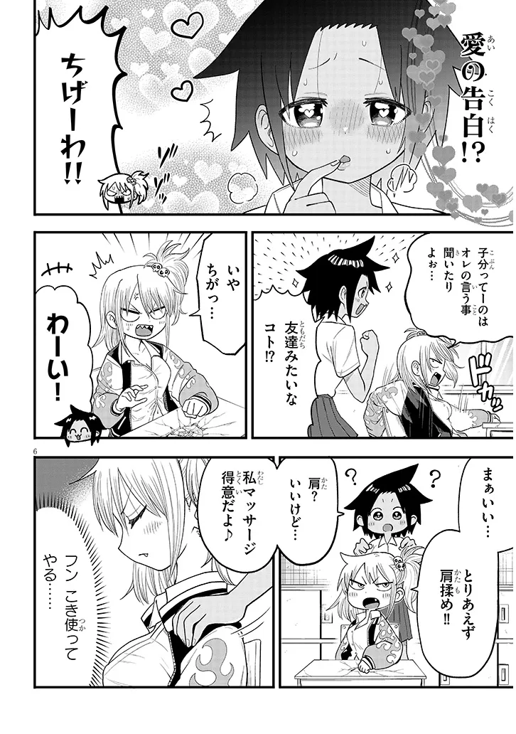 ゆり×こちょ！ 第2話 - Page 6