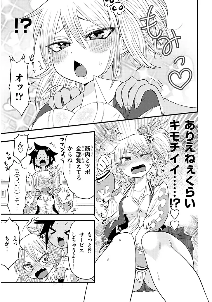 ゆり×こちょ！ 第2話 - Page 7