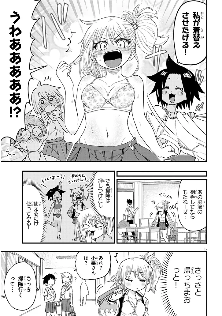 ゆり×こちょ！ 第2話 - Page 17