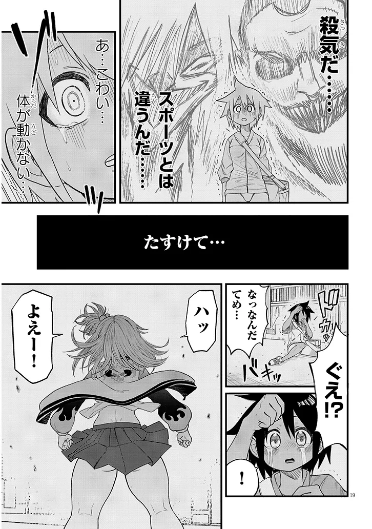 ゆり×こちょ！ 第1話 - Page 19