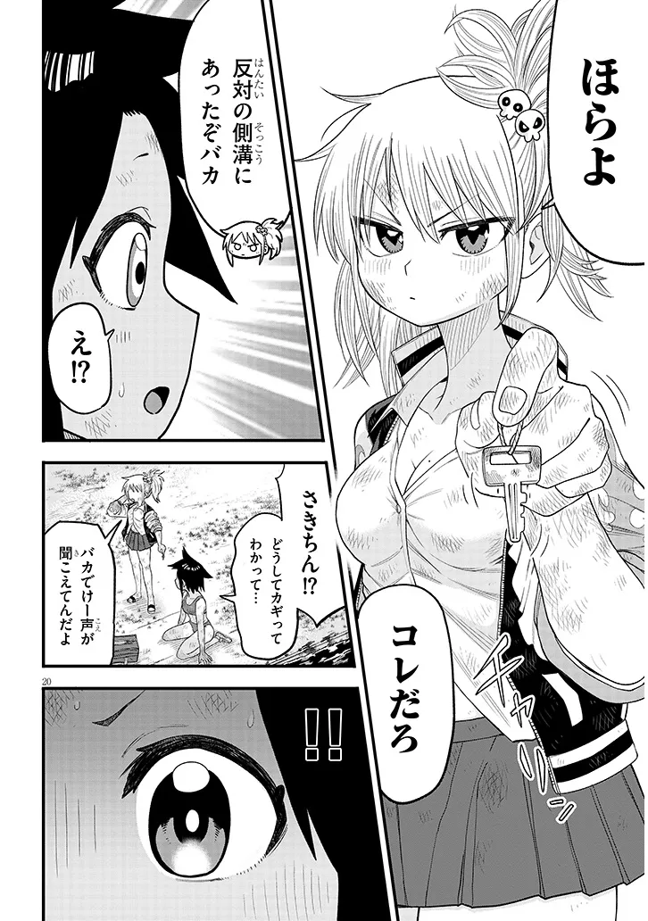 ゆり×こちょ！ 第2話 - Page 20