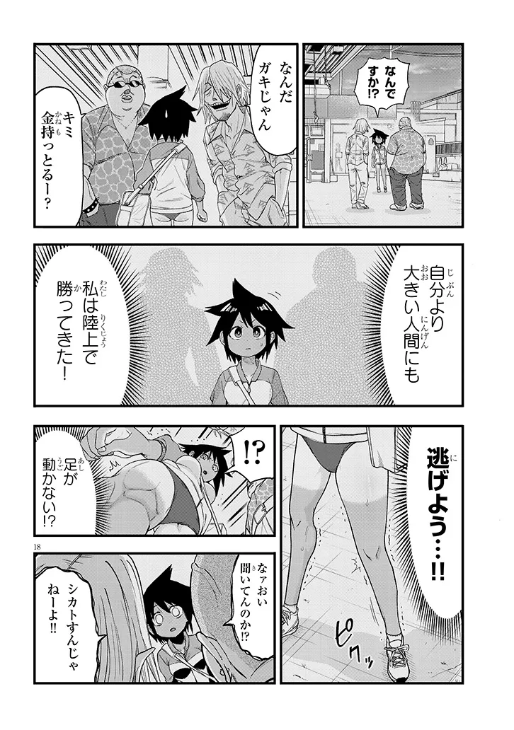 ゆり×こちょ！ 第1話 - Page 18