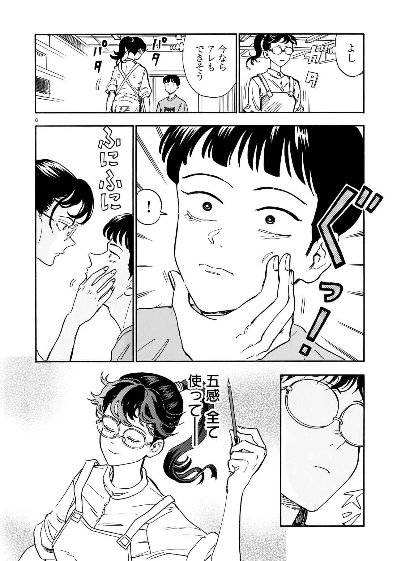 8