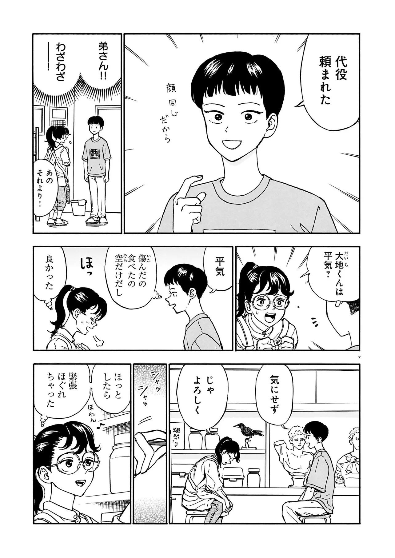 7