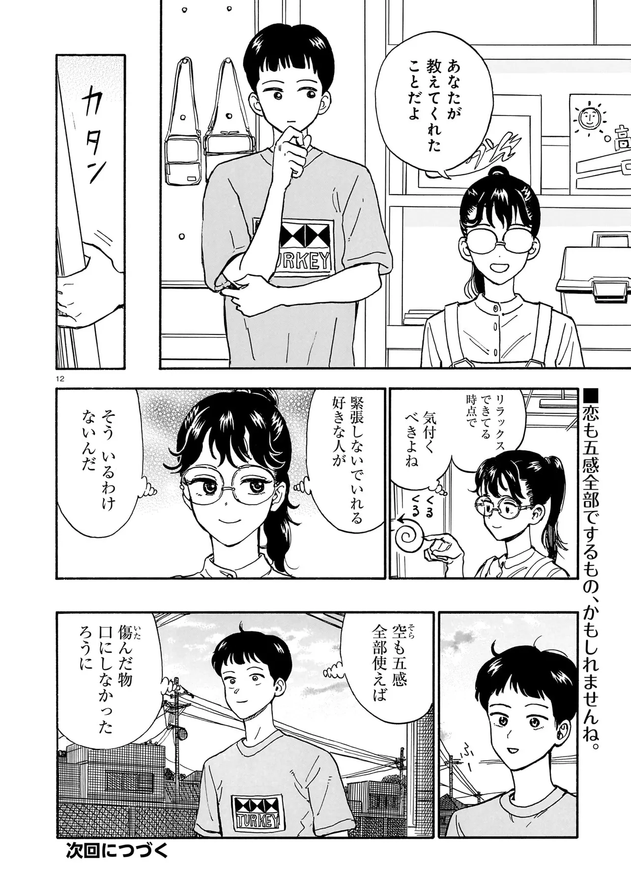 12
