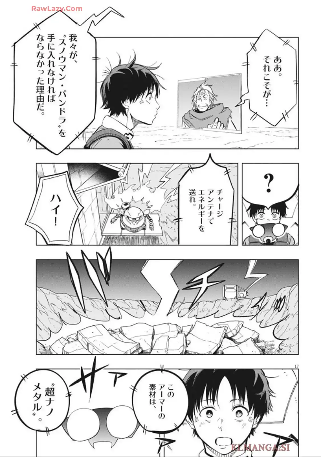 スノウボールアース 第46話 - Page 17