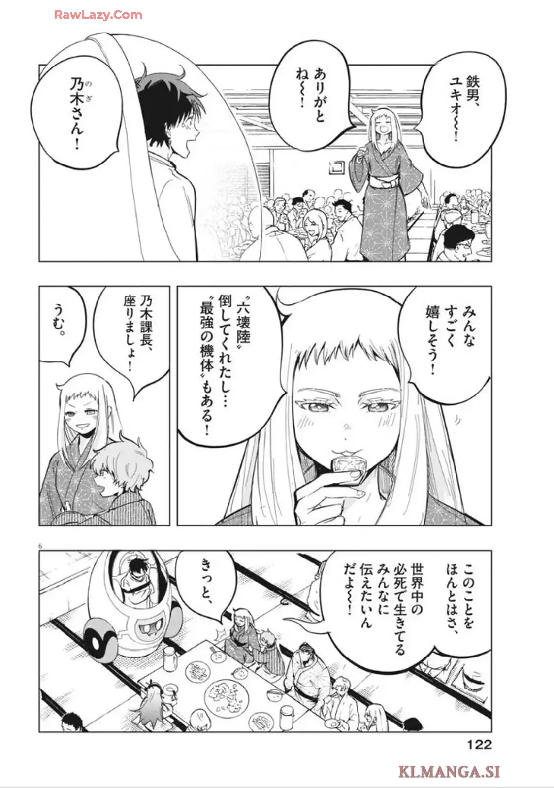 スノウボールアース 第46話 - Page 6