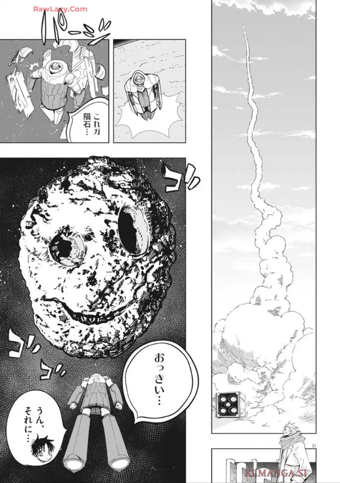 スノウボールアース 第46話 - Page 21