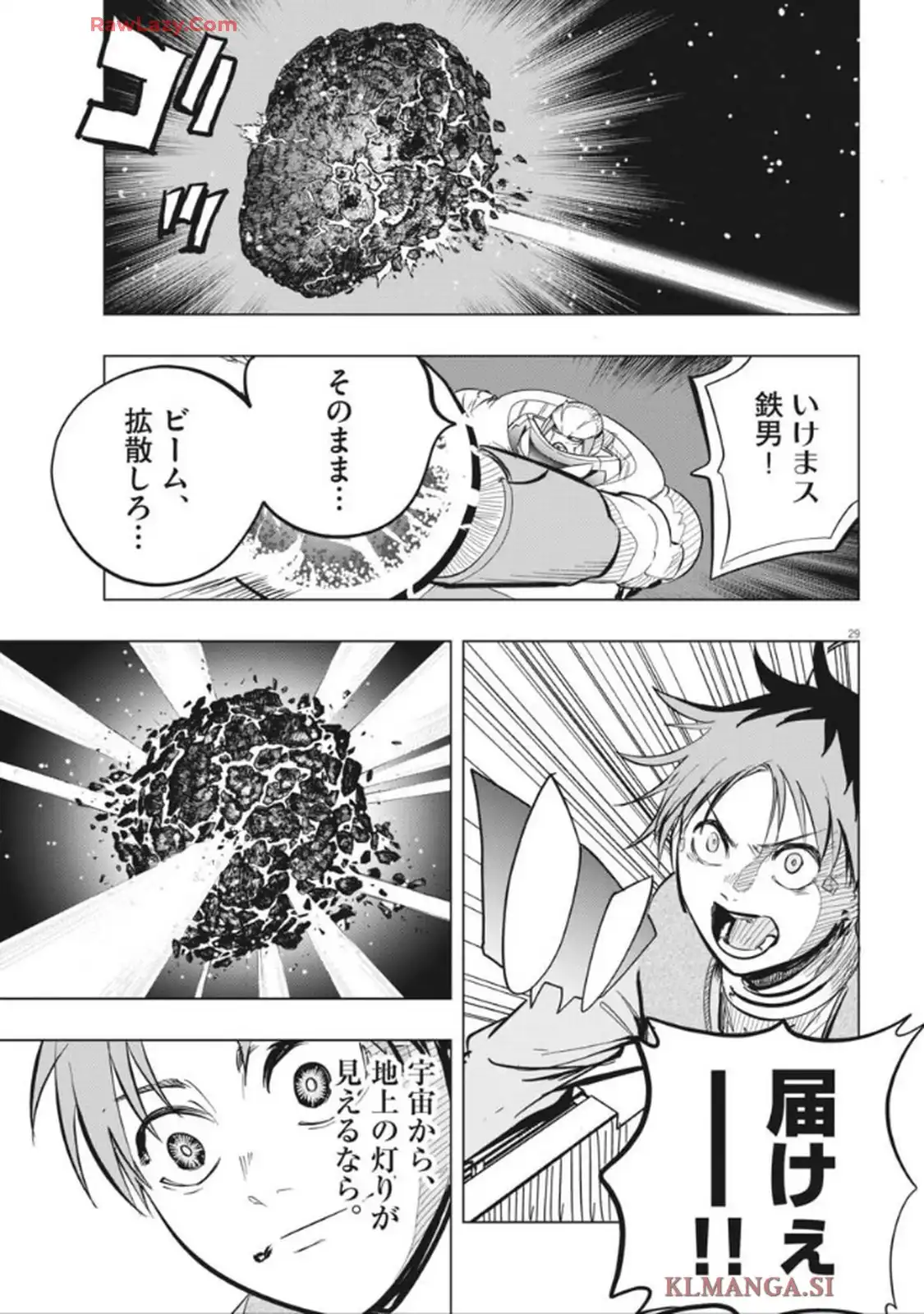 スノウボールアース 第46話 - Page 29
