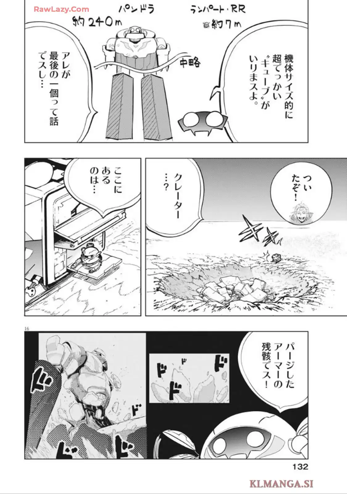 スノウボールアース 第46話 - Page 16