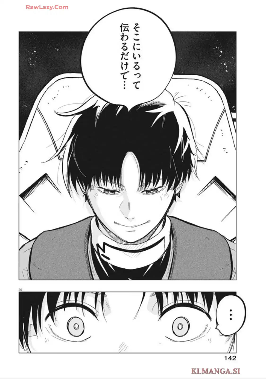 スノウボールアース 第46話 - Page 26