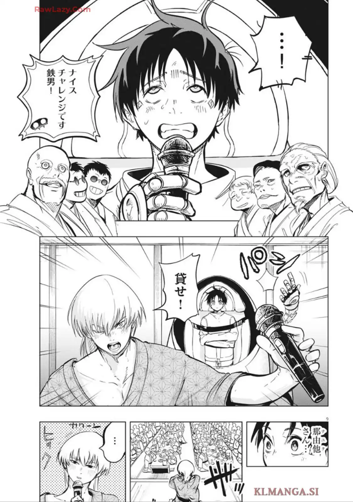 スノウボールアース 第46話 - Page 9