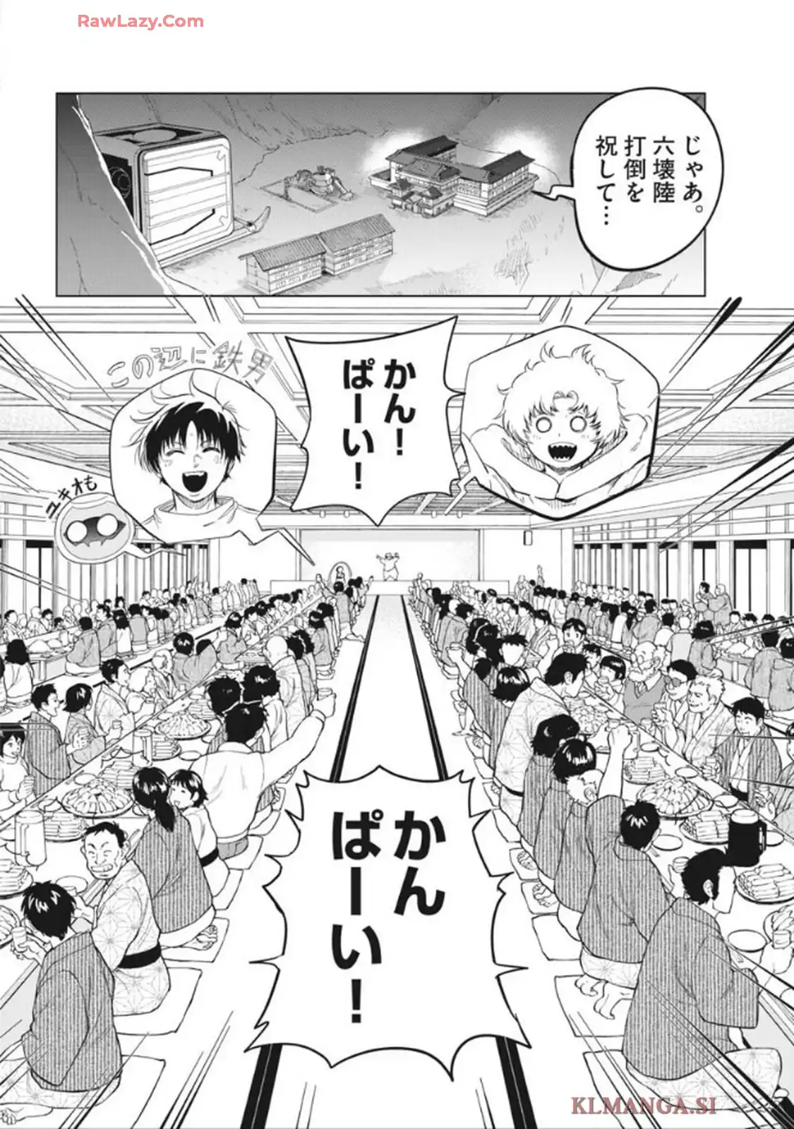 スノウボールアース 第46話 - Page 4