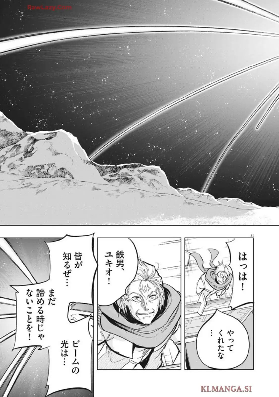 スノウボールアース 第46話 - Page 31