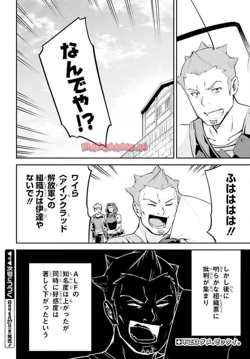 ソードアート・オンライン Re:Aincrad 第39話 - Page 18