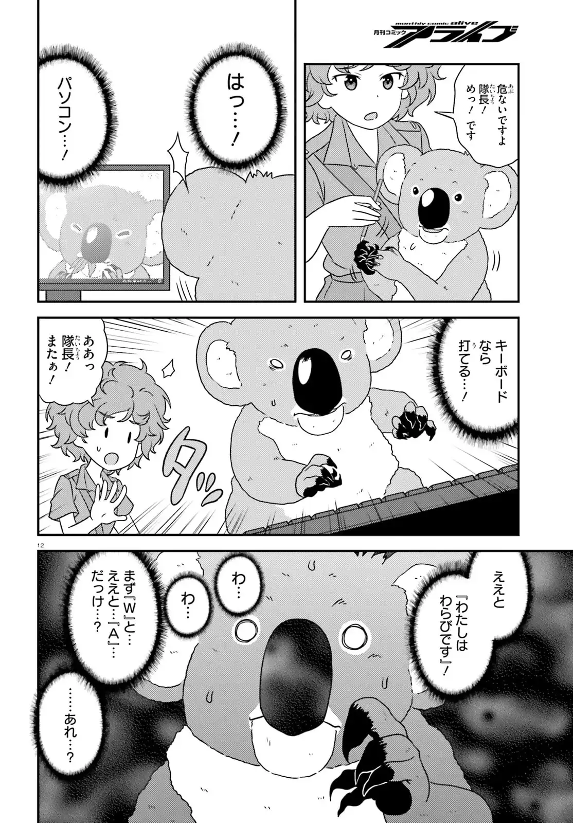12