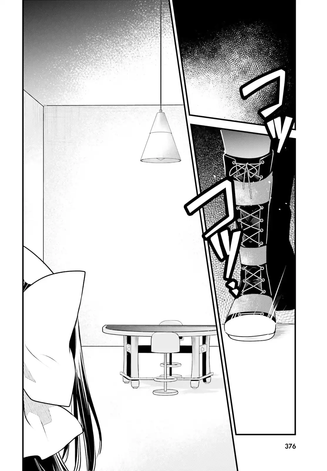 神は遊戯に飢えている。 第40話 - Page 4