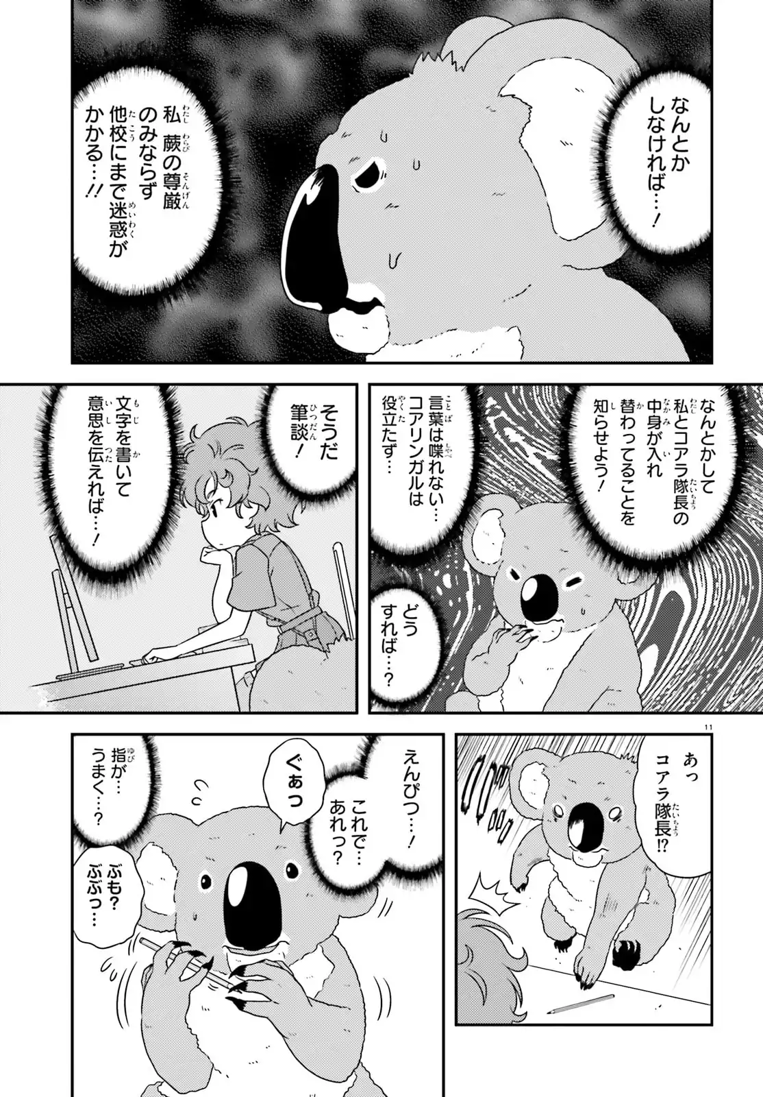 11