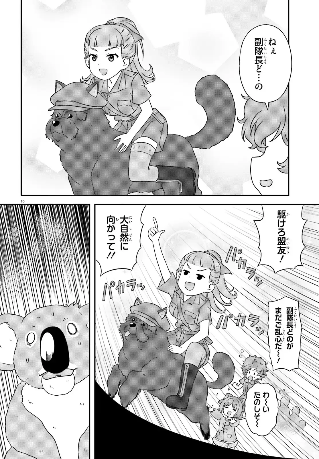 10