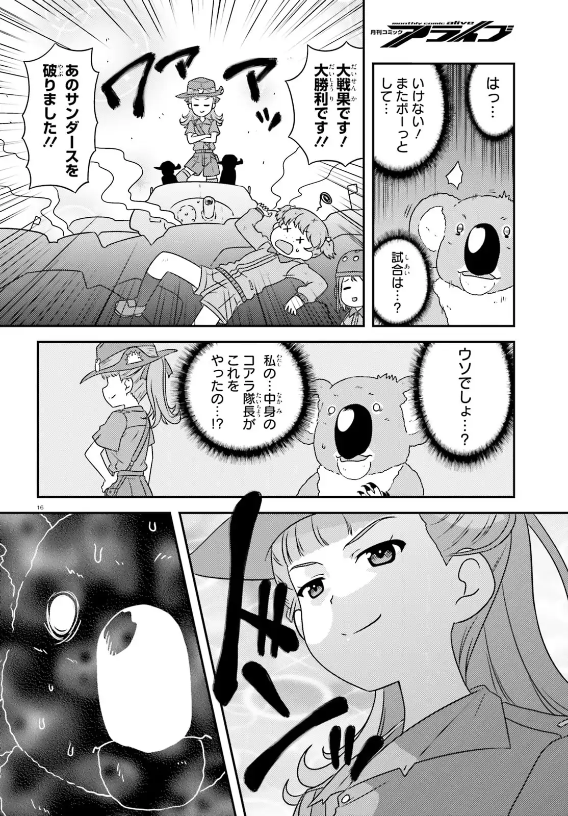 16
