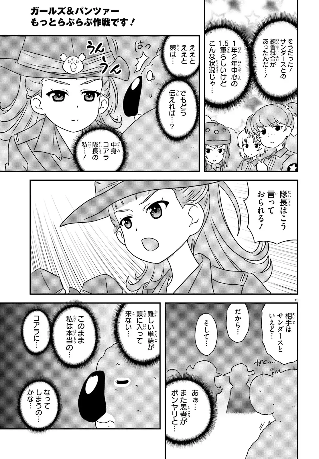 15