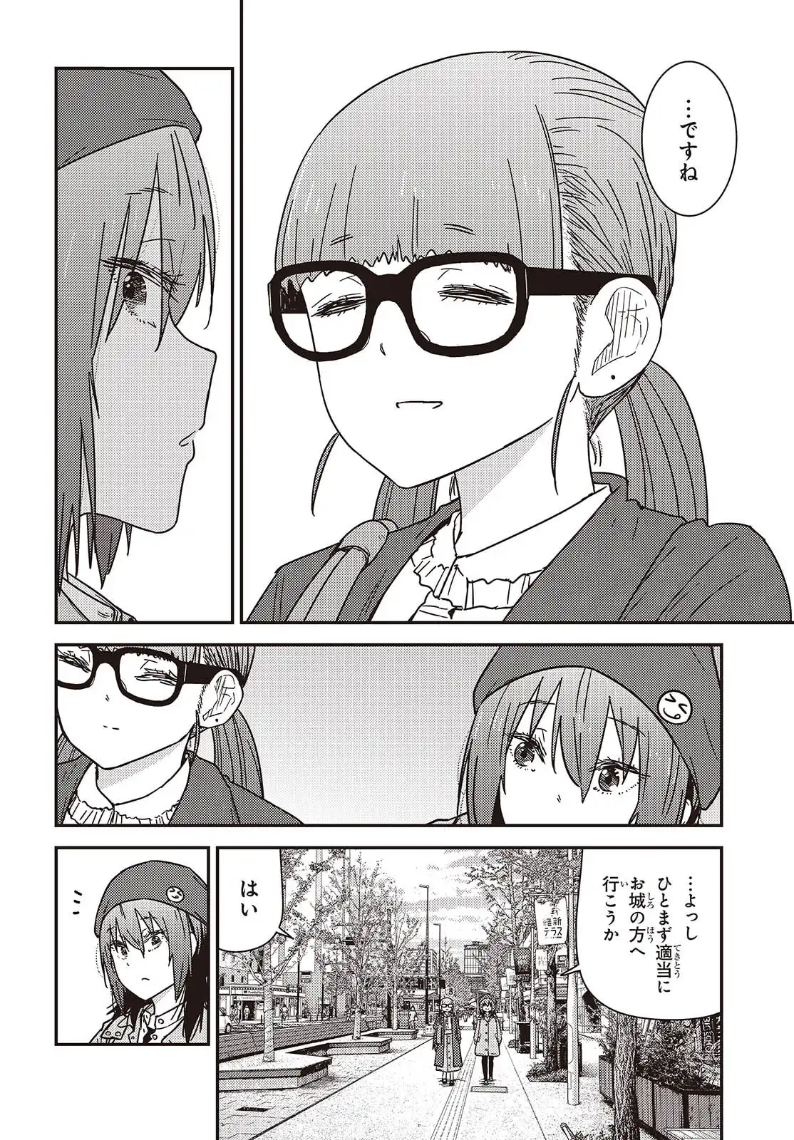 ざつ旅-That?s Journey- 第44話 - Page 6