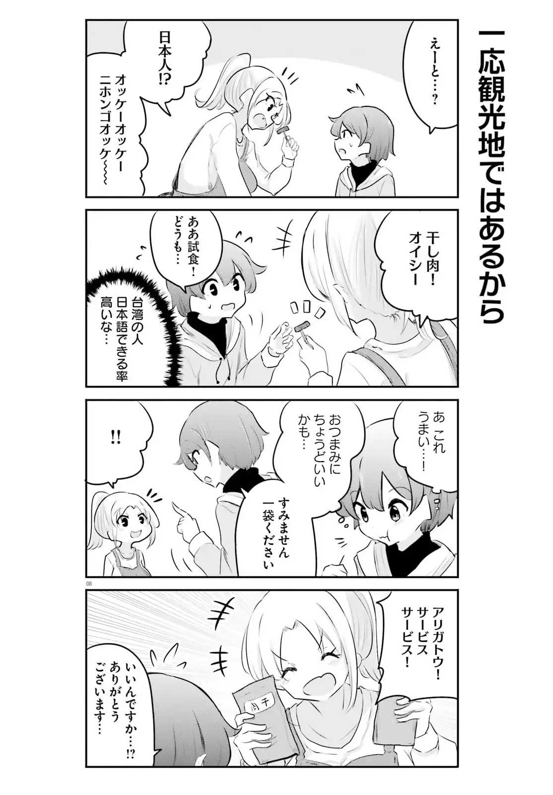 8
