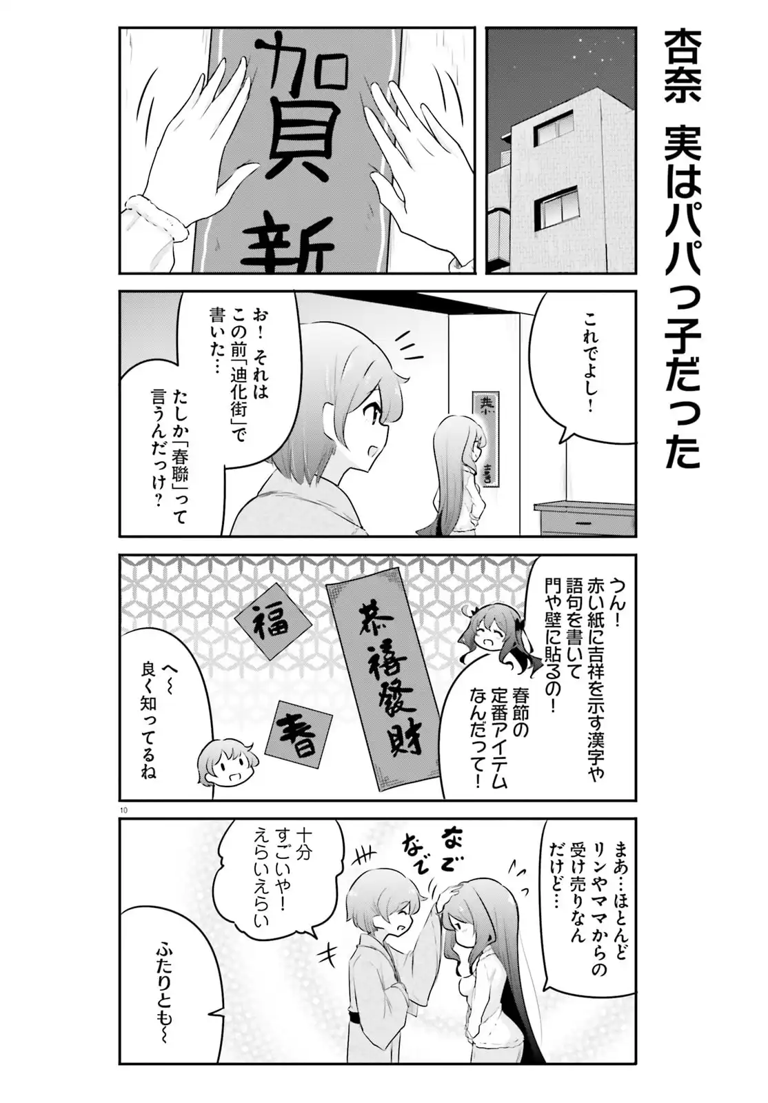 10