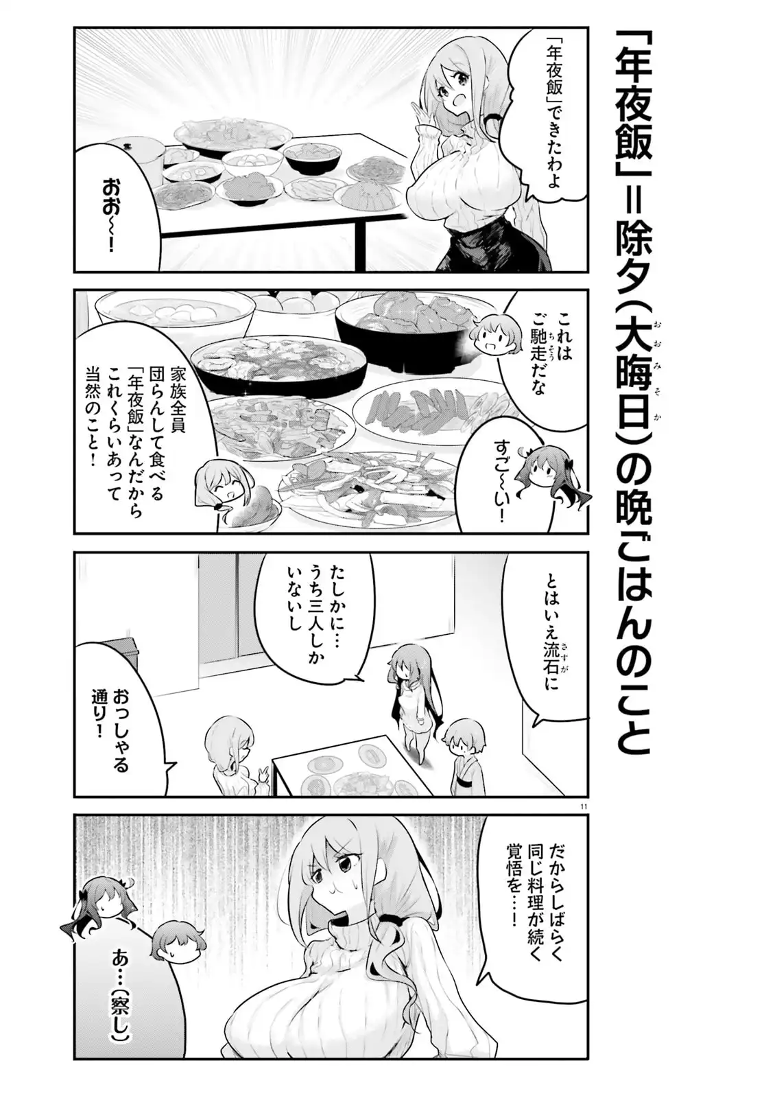 11