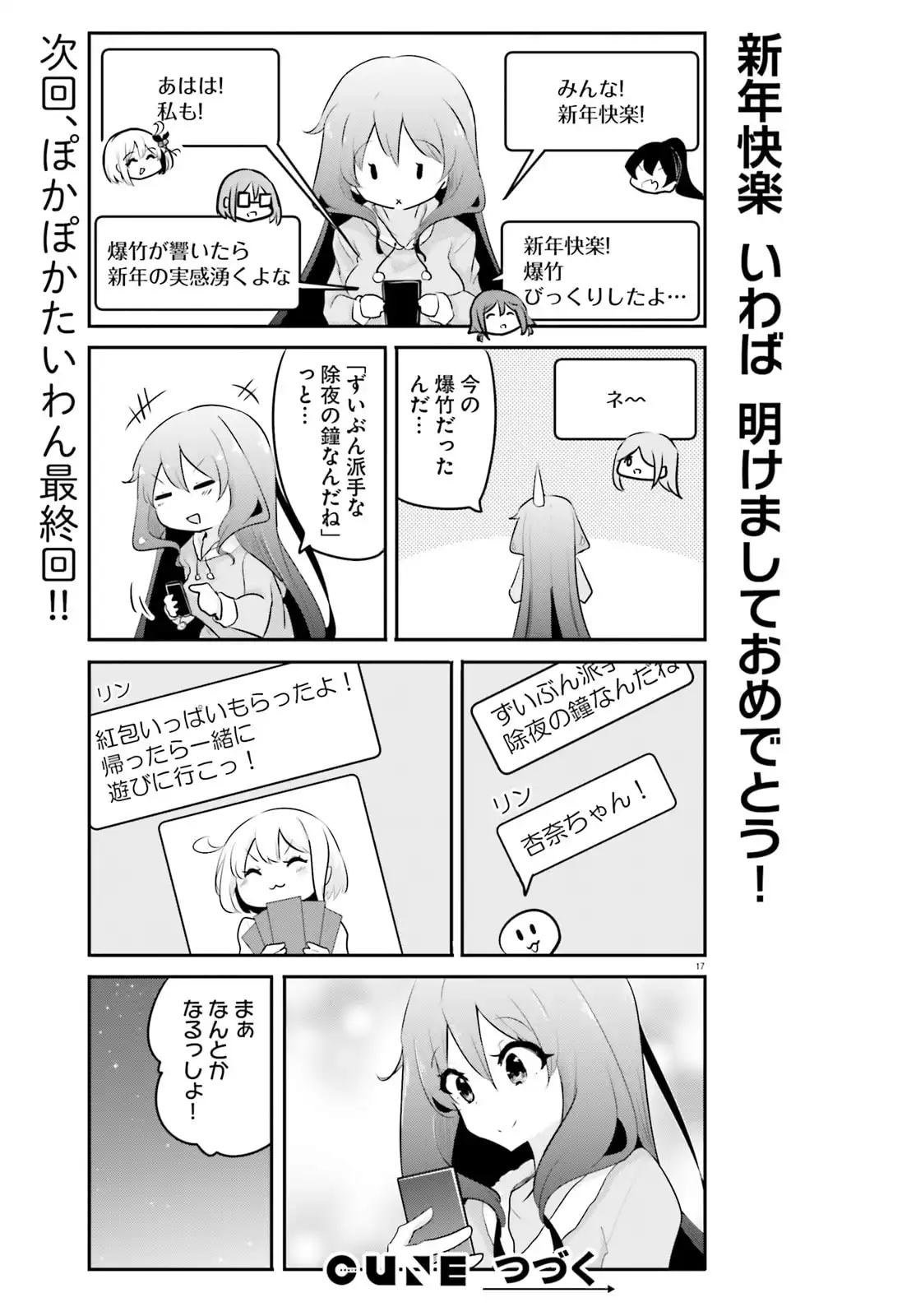 17