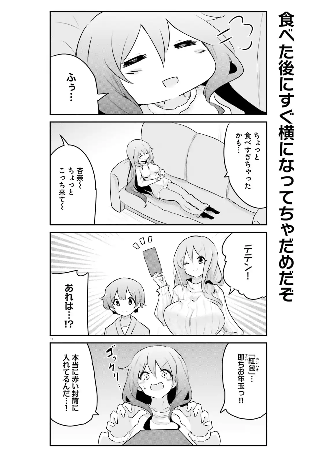 14