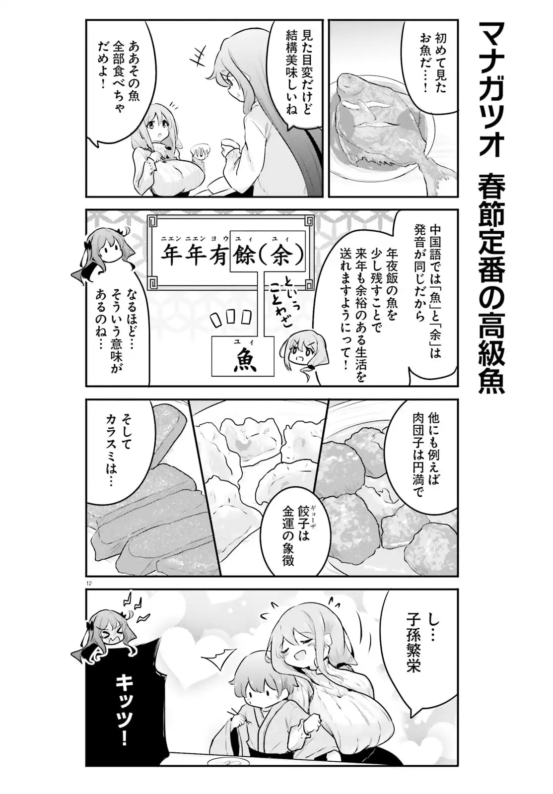 12