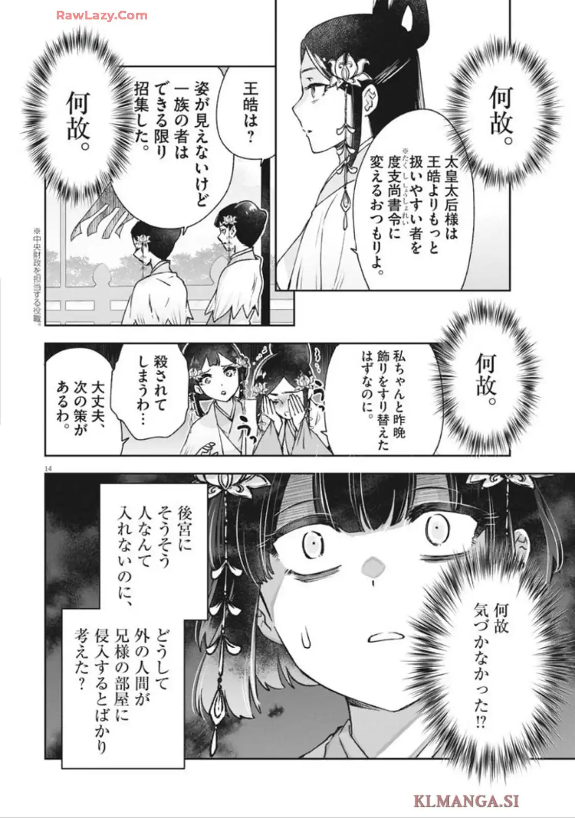 15