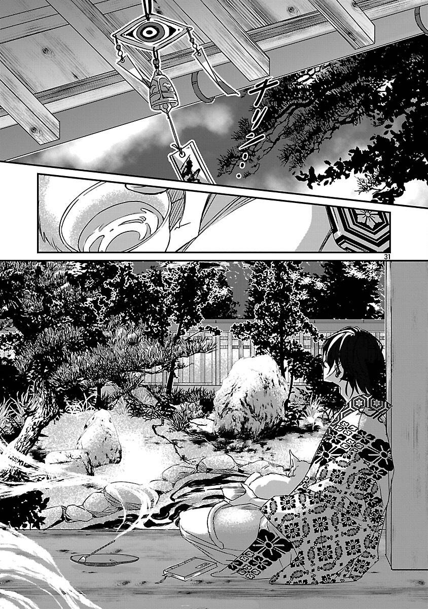 現実主義者の祓い屋稼業 第1話 - Page 38