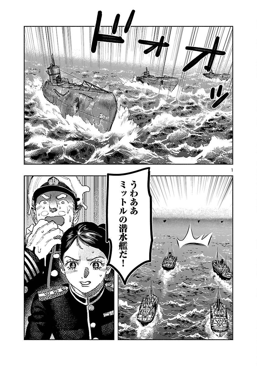 八月の空 明日の敵と今日の握手を 第33話 - Page 5