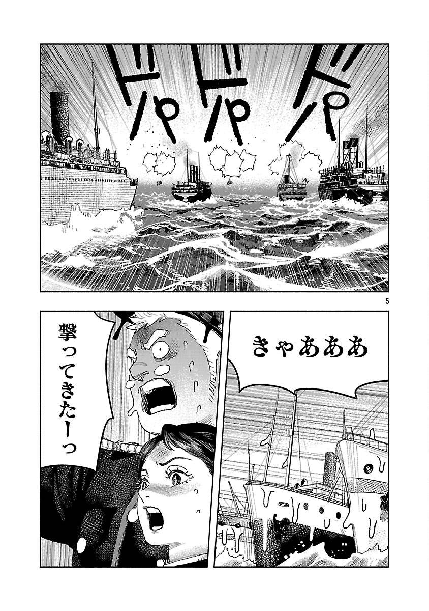 八月の空 明日の敵と今日の握手を 第33話 - Page 9